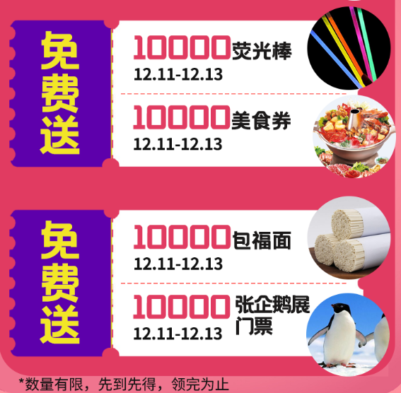 臨沂河東吾悅廣場2周年慶典 100000份好禮送不停