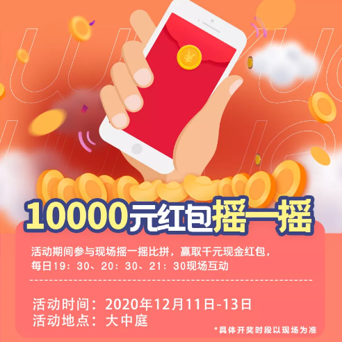 臨沂河東吾悅廣場2周年慶典 100000份好禮送不停
