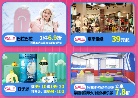 臨沂河東吾悅廣場2周年慶典 100000份好禮送不停