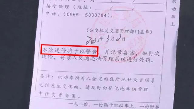 重磅！疫情期間這種違法行為，不罰款不扣分！