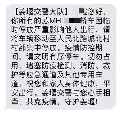 重磅！疫情期間這種違法行為，不罰款不扣分！