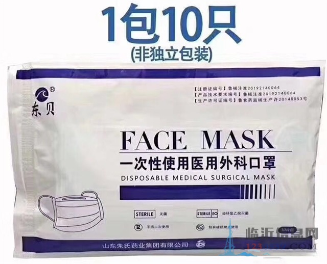 kn95生產(chǎn)廠家 山東朱氏藥業(yè)
