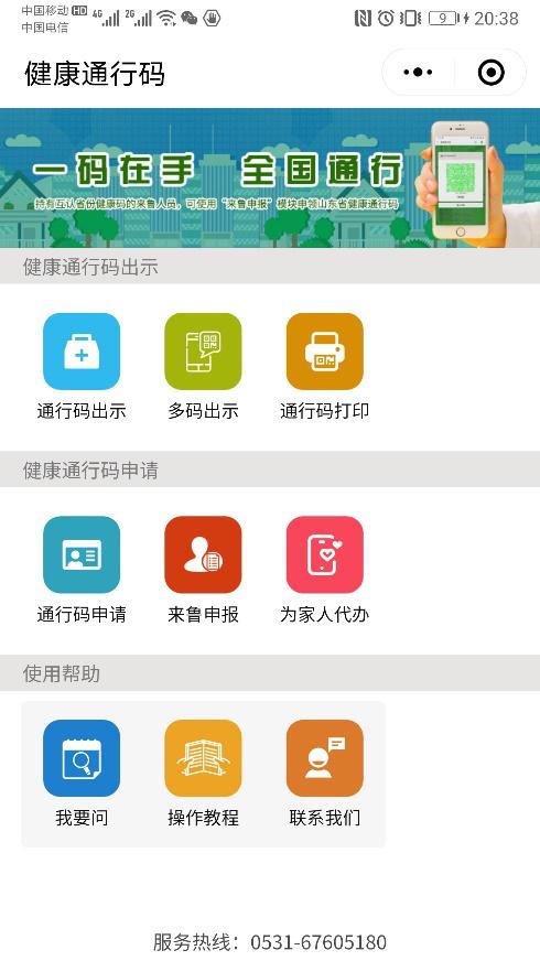臨沂家長(zhǎng)注意，開(kāi)學(xué)前必做這件事