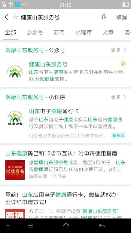 臨沂家長(zhǎng)注意，開(kāi)學(xué)前必做這件事