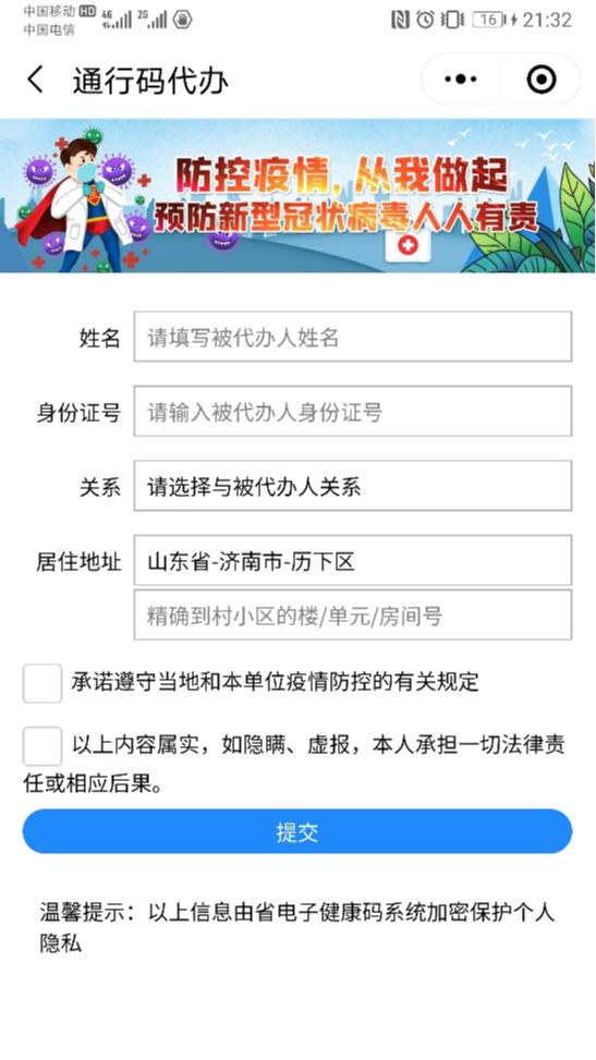臨沂家長(zhǎng)注意，開(kāi)學(xué)前必做這件事