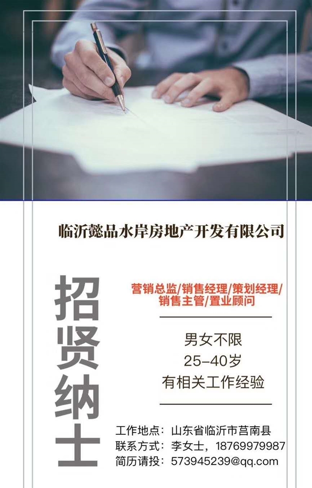 臨沂懿品水岸房地產(chǎn)開發(fā)有的圖標(biāo)