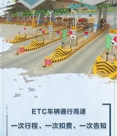 今日起，高速公路恢復(fù)收費！帶您快速了解新政策！