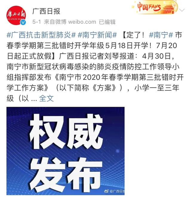 小學(xué)幼兒園何時(shí)復(fù)學(xué)？臨沂官方回應(yīng)！這些地方時(shí)間已定！