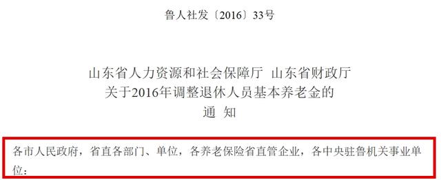 朋友圈里傳瘋了？臨沂人，別信
