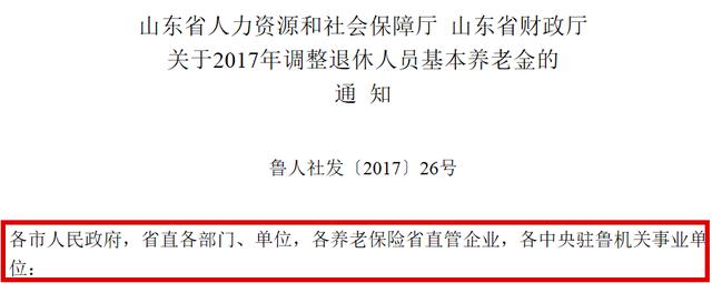 朋友圈里傳瘋了？臨沂人，別信