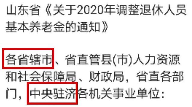 朋友圈里傳瘋了？臨沂人，別信