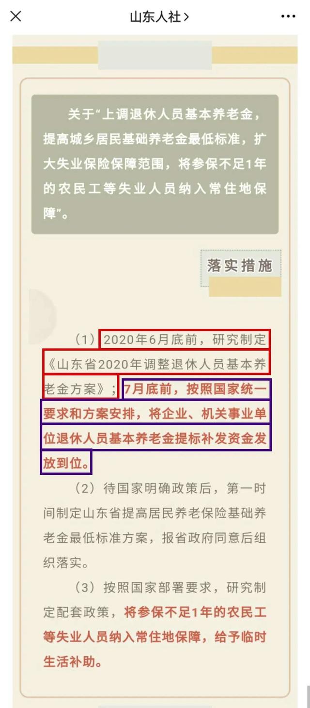 朋友圈里傳瘋了？臨沂人，別信