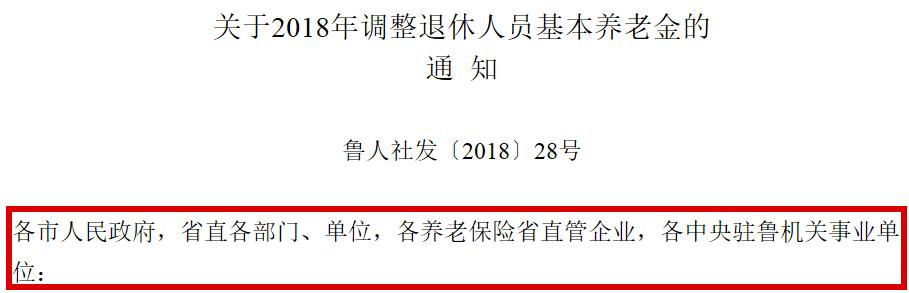 朋友圈里傳瘋了？臨沂人，別信