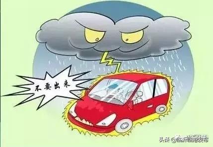 今明兩天，暴雨、雷電、降溫全到齊! 剛剛，臨沂發(fā)布重要天氣預(yù)報(bào)！