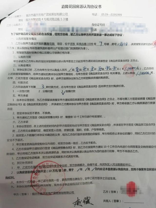 「輿論監(jiān)督」臨沂市河東區(qū)：買的房子交不了，監(jiān)管部門卻說管不了？