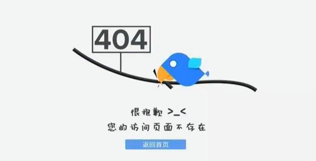 臨沂花5600萬建網絡商城一直404 市長：相關人員麻木到令人氣憤