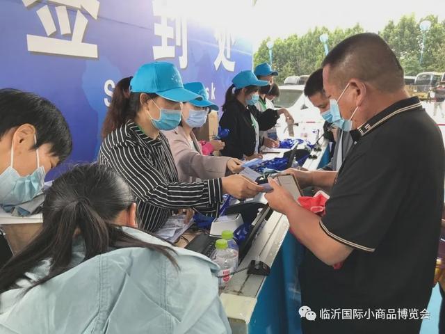 新時代，新展會 第十一屆中國（臨沂）小商品博覽會盛大開幕