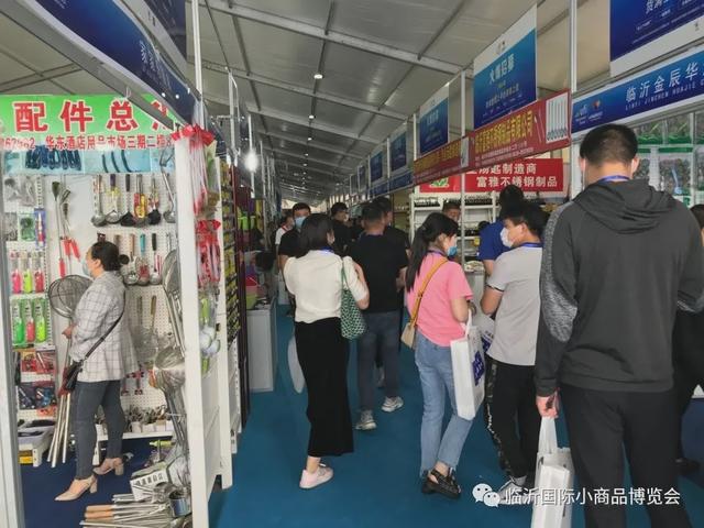 新時代，新展會 第十一屆中國（臨沂）小商品博覽會盛大開幕