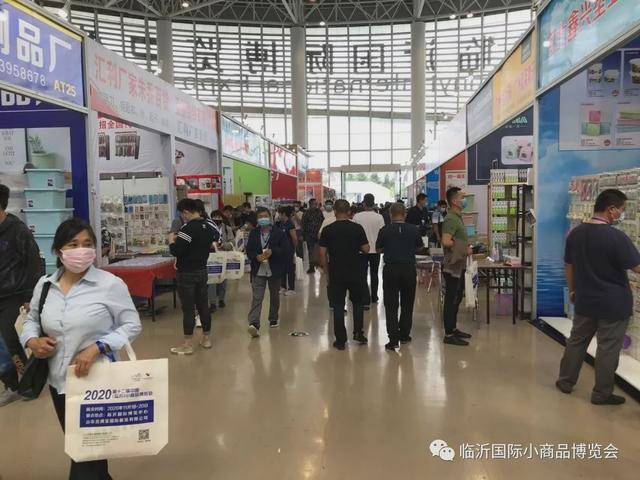 新時代，新展會 第十一屆中國（臨沂）小商品博覽會盛大開幕