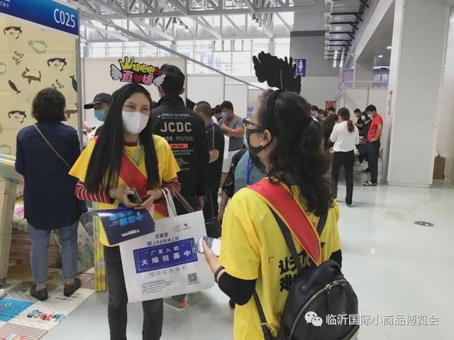 新時代，新展會 第十一屆中國（臨沂）小商品博覽會盛大開幕