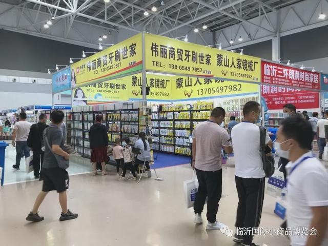 新時代，新展會 第十一屆中國（臨沂）小商品博覽會盛大開幕