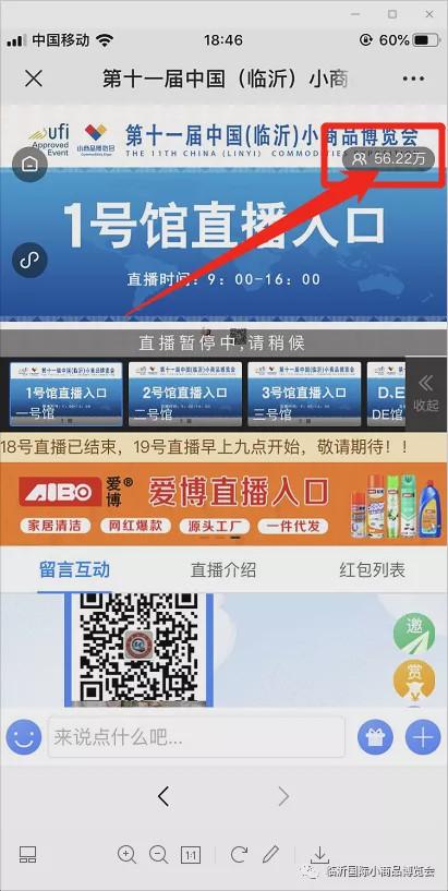 新時代，新展會 第十一屆中國（臨沂）小商品博覽會盛大開幕