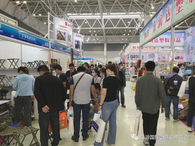 新時代，新展會 第十一屆中國（臨沂）小商品博覽會盛大開幕
