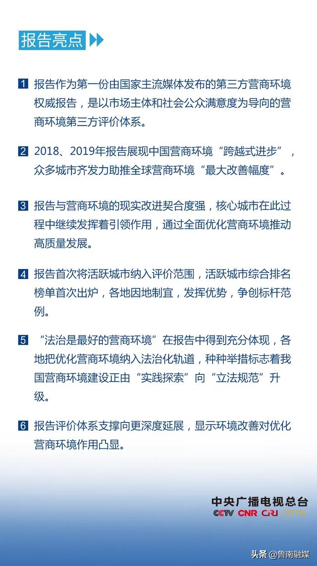臨沂，全國第11
