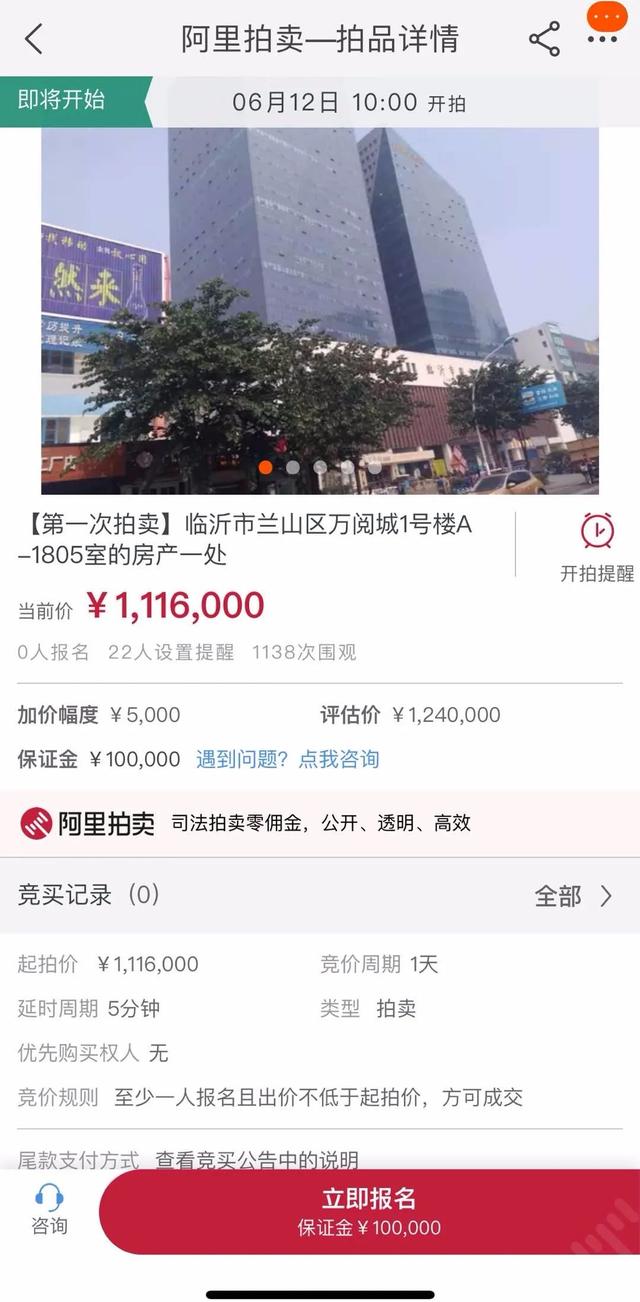 速來，拍賣即將開始！這處房產(chǎn)起拍價(jià)高達(dá)2.48億
