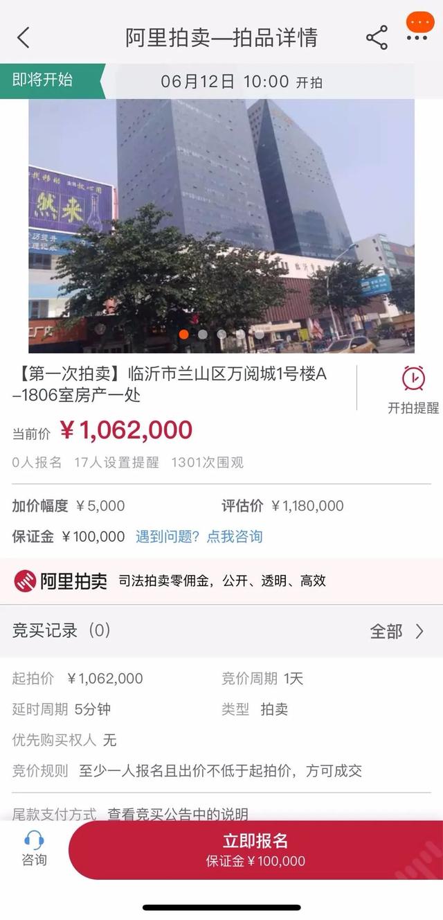速來，拍賣即將開始！這處房產(chǎn)起拍價(jià)高達(dá)2.48億