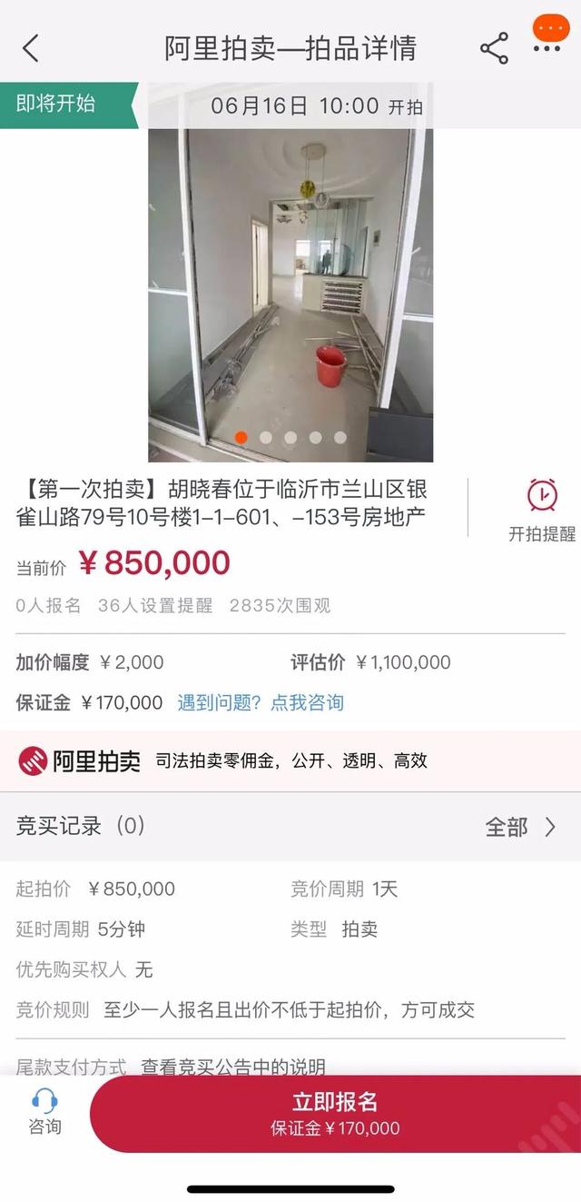 速來，拍賣即將開始！這處房產(chǎn)起拍價(jià)高達(dá)2.48億