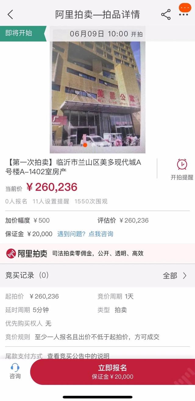 速來，拍賣即將開始！這處房產(chǎn)起拍價(jià)高達(dá)2.48億
