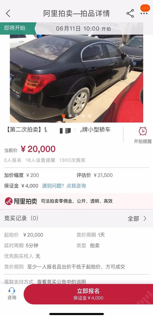 速來，拍賣即將開始！這處房產(chǎn)起拍價(jià)高達(dá)2.48億