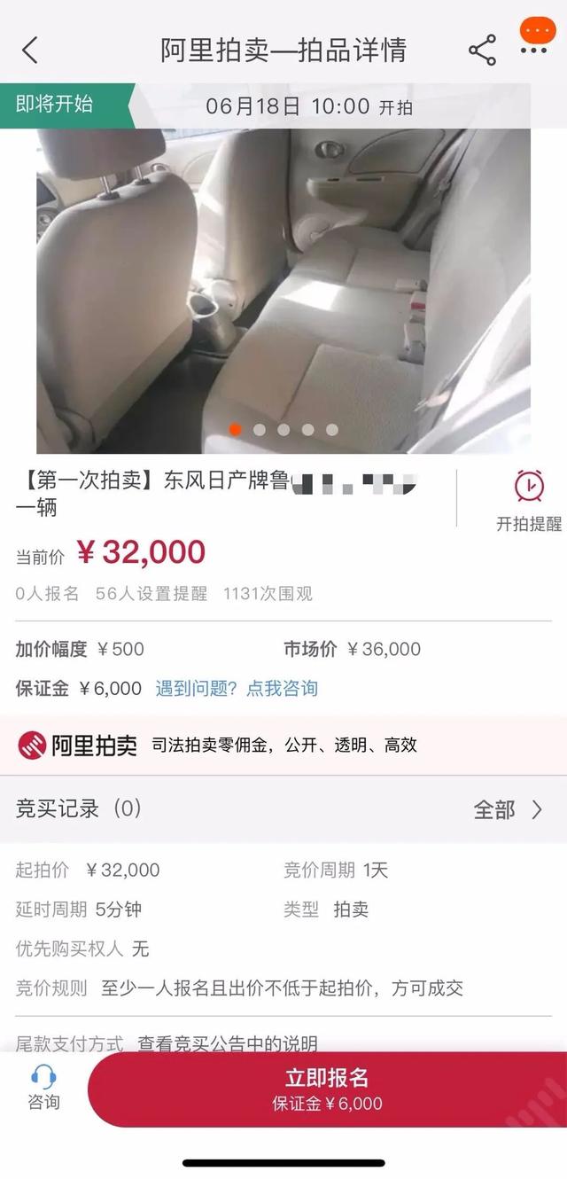 速來，拍賣即將開始！這處房產(chǎn)起拍價(jià)高達(dá)2.48億