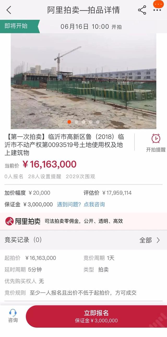 速來，拍賣即將開始！這處房產(chǎn)起拍價(jià)高達(dá)2.48億