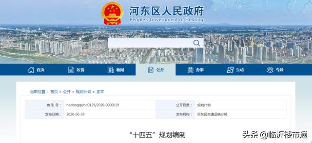 最新！臨沂這里新一輪發(fā)展戰(zhàn)略規(guī)劃出爐
