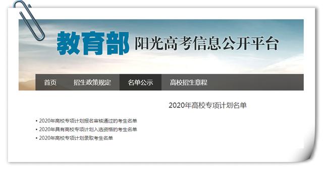 清華、北大名單公布！臨沂這些學子上榜