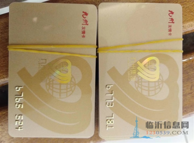 臨沂高價(jià)回收購(gòu)物卡，山東一卡通，銀座，九州，泰盛購(gòu)物卡