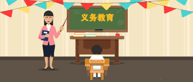 事關(guān)孩子上學！臨沂市政府辦公室下發(fā)通知