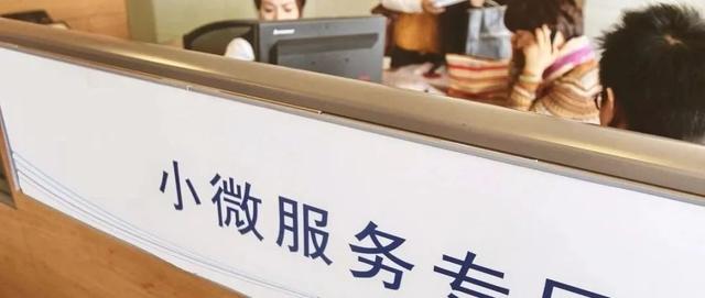 小微、個體戶，這些扶持政策必看！