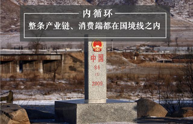 中國被迫啟動(dòng)內(nèi)循環(huán)會(huì)帶來什么？