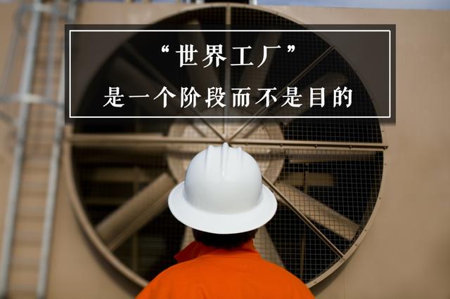 中國被迫啟動(dòng)內(nèi)循環(huán)會(huì)帶來什么？