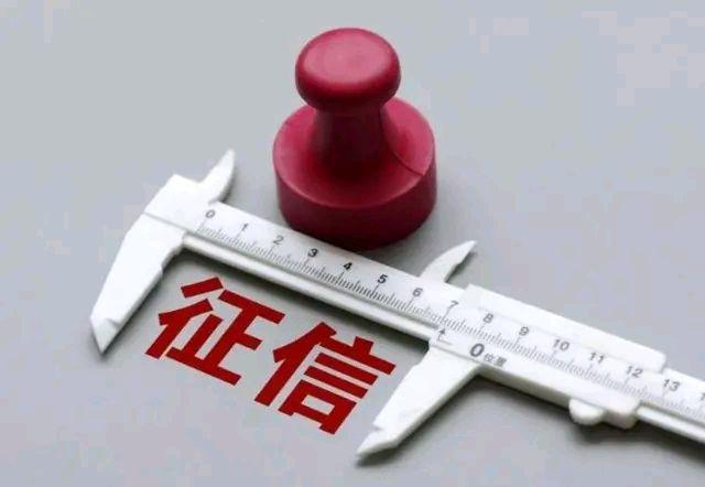 “花唄”＝“負(fù)債”？接入征信系統(tǒng)后，花唄出現(xiàn)三個(gè)重大變化