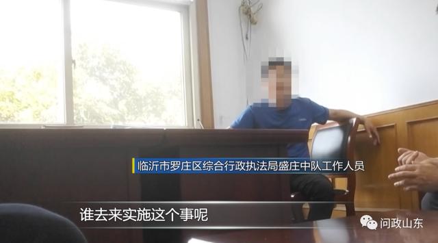 問政山東|拆了一半不拆了！臨沂違法違章建筑竟是拆遷安置房？