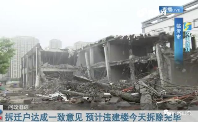 問(wèn)政追蹤|臨沂:租戶(hù)達(dá)成一致意見(jiàn) 預(yù)計(jì)壹卡國(guó)際違建樓今晚拆除完畢