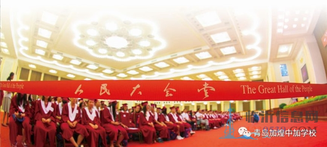 青島中加學(xué)校2020招生簡章