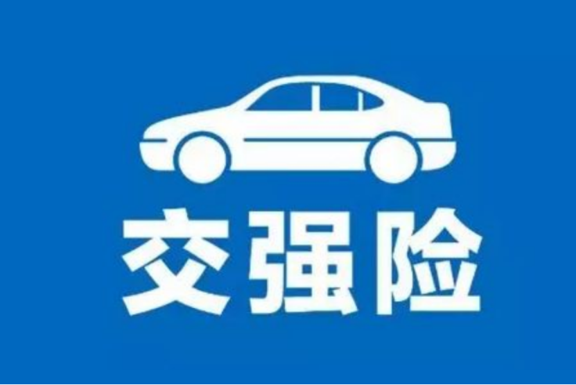 9月19日正式實(shí)施！解讀這五大車險(xiǎn)最新規(guī)則