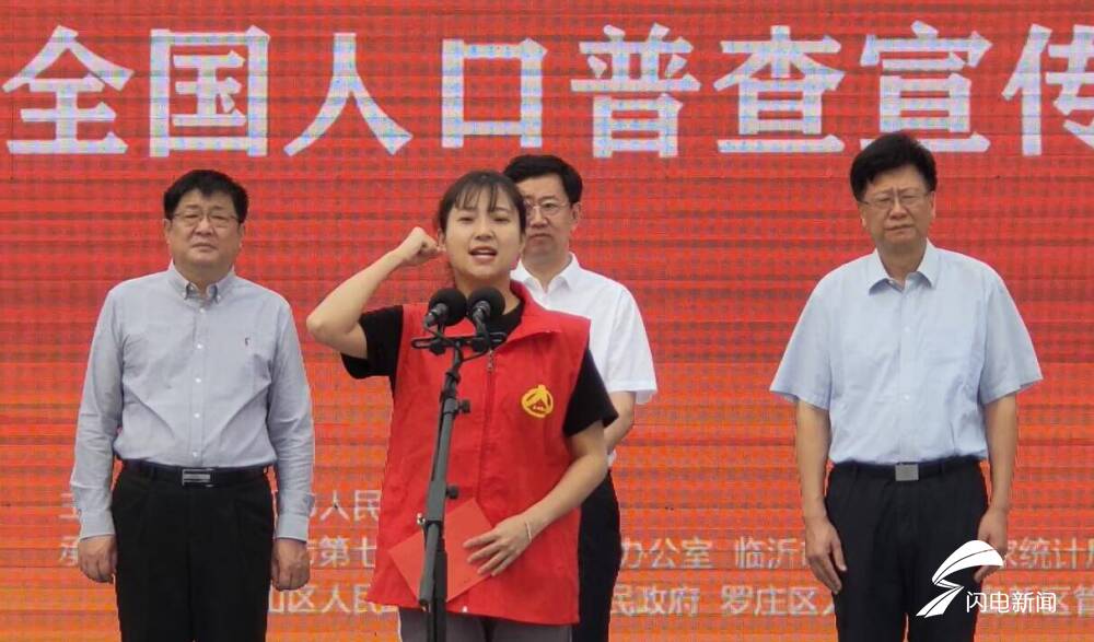 @臨沂人 人口普查工作距入戶登記僅剩40天時(shí)間，你準(zhǔn)備好了嗎？