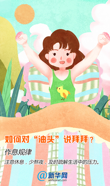 一天不洗就變“大油頭”？這份攻略拯救你