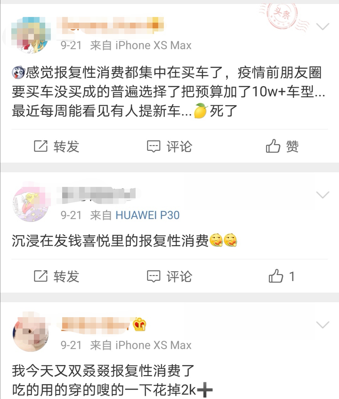 為了讓你報(bào)復(fù)性消費(fèi)，國家又出大招了